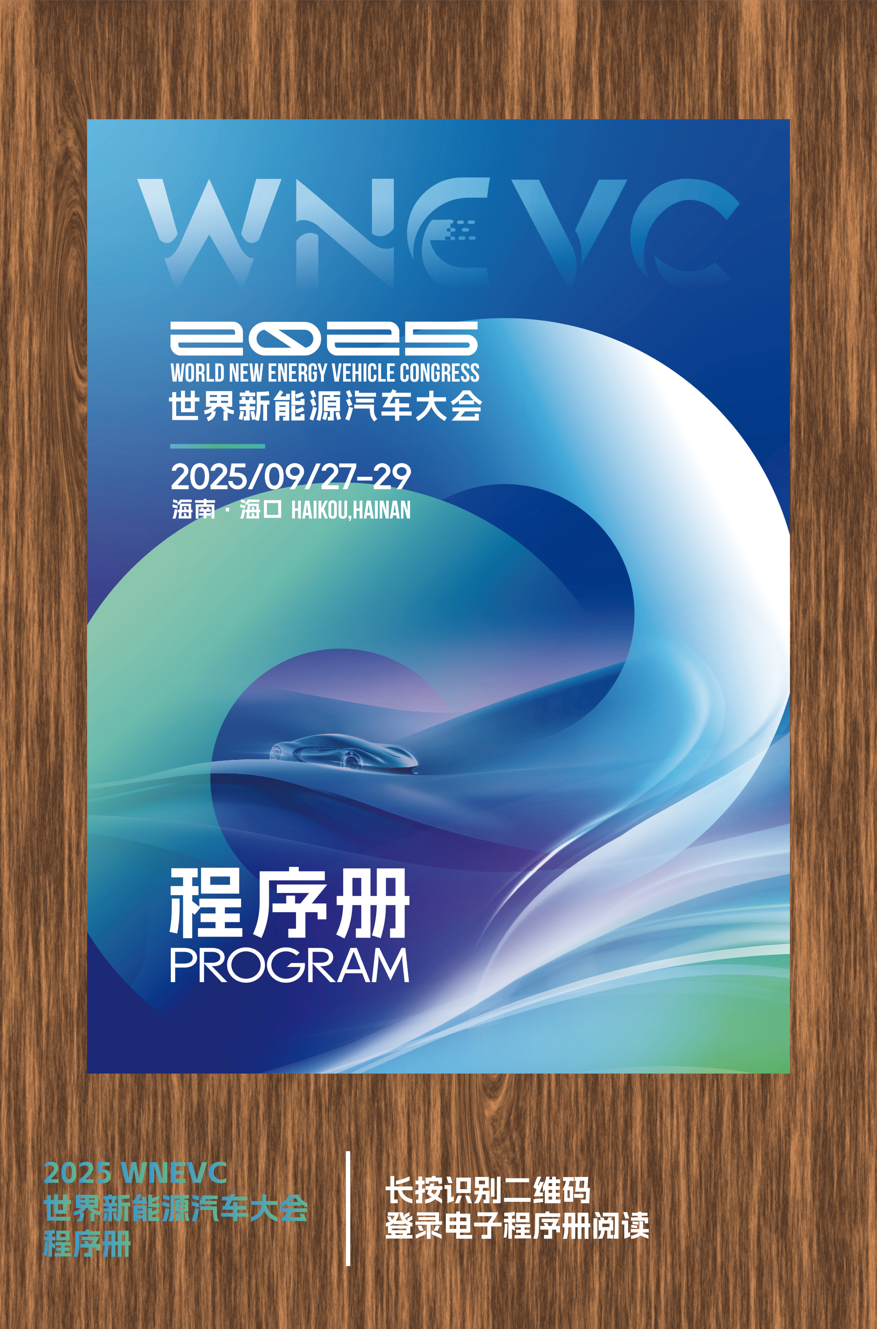 分享海报